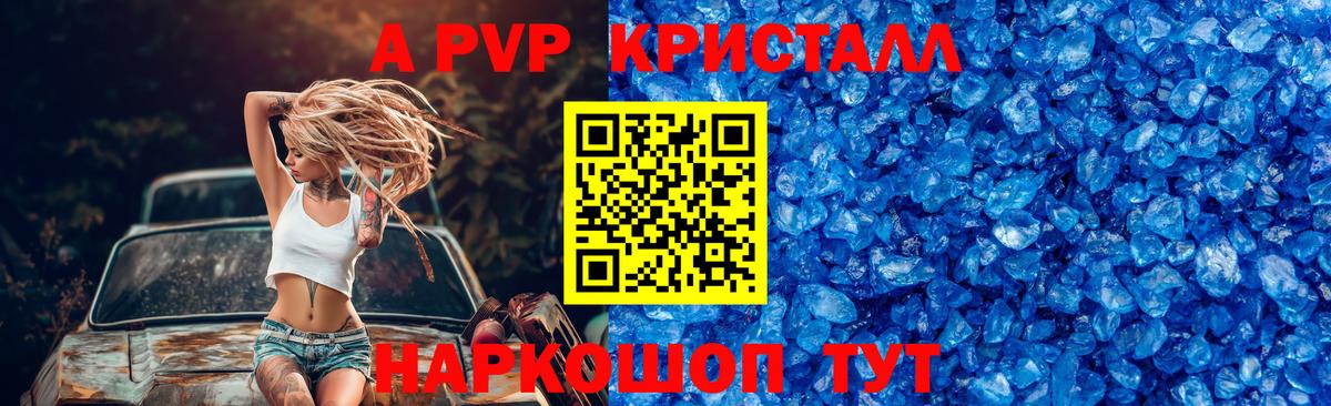 A PVP СК КРИС Удомля