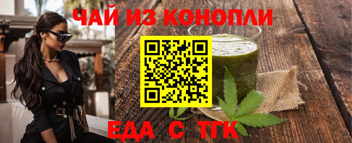 Canna-Cookies марихуана  Вход с VPN  Удомля 