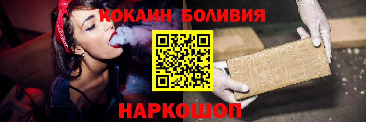 Кокаин 97% Удомля