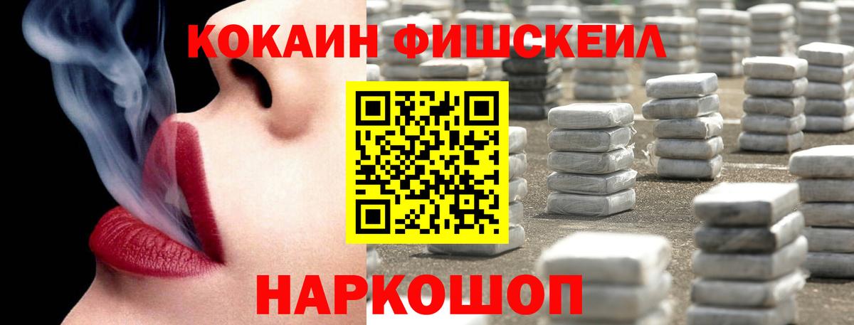 Cocaine Колумбийский  Вход с VPN  Удомля  Кокаин 99% 