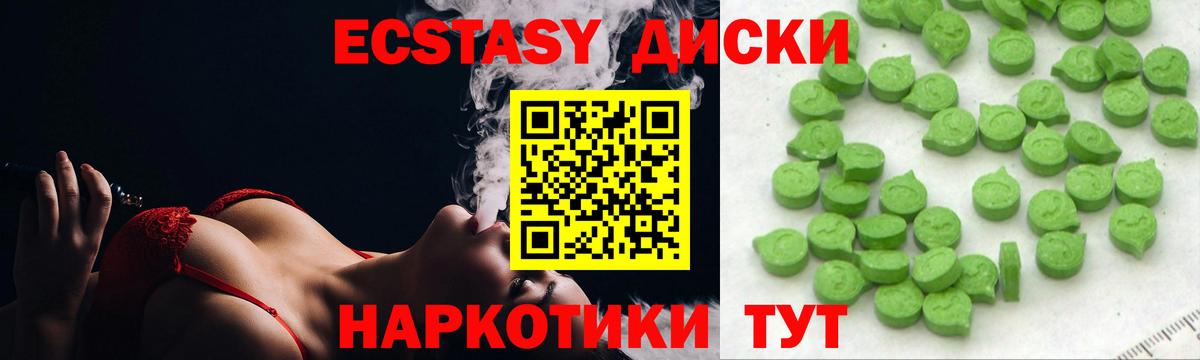 ЭКСТАЗИ бентли  Ecstasy 280 MDMA  Удомля  Вход с VPN 
