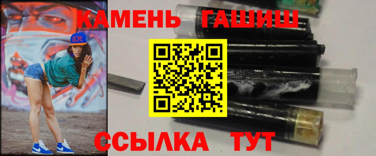 Гашиш Ice-O-Lator  Гашиш  Удомля  Вход с VPN 