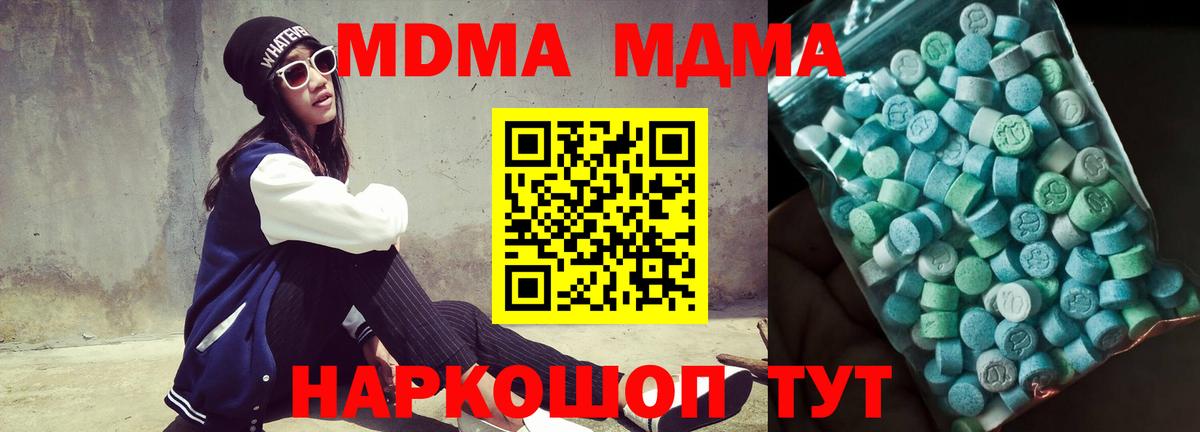 Удомля  MDMA Molly  МДМА  Вход с VPN  МДМА кристаллы 