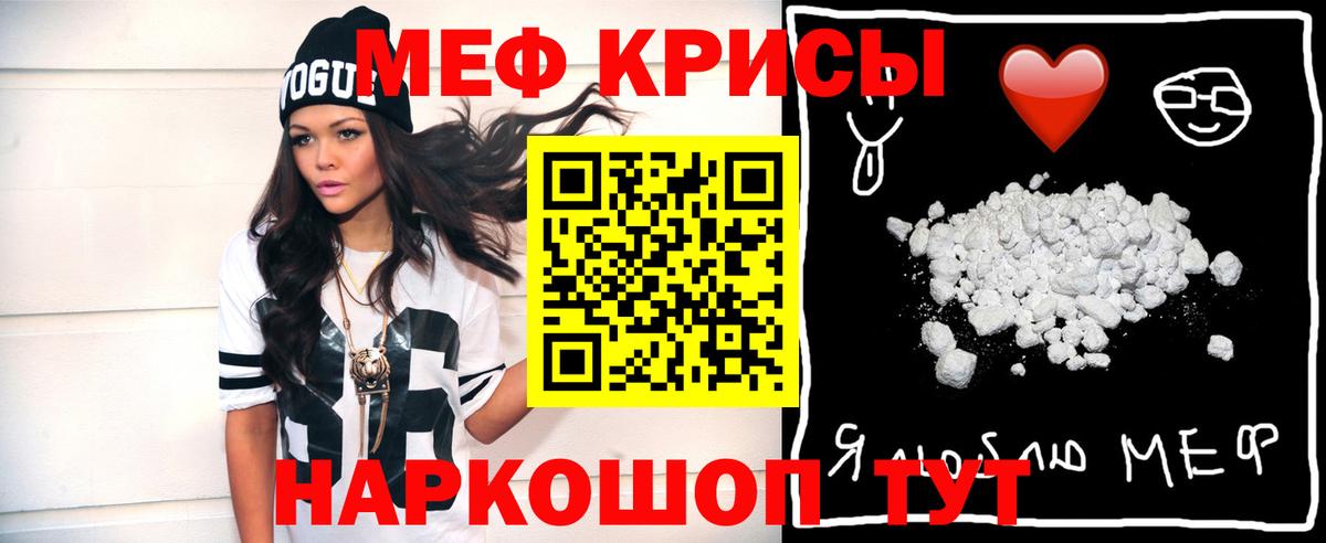 Мефедрон кристаллы  Вход с VPN  Меф  Удомля 