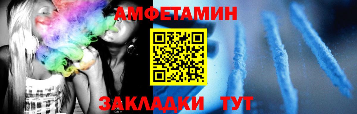 МЕТАМФЕТАМИН Декстрометамфетамин 99.9% Удомля