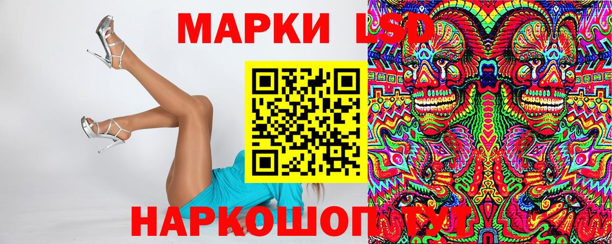 Наркотические марки 1,8мг  Вход с VPN  Удомля 